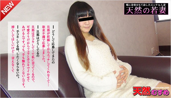 10musume-101415_01  天然の若妻 ～妊娠8ヶ月の若妻AV出演