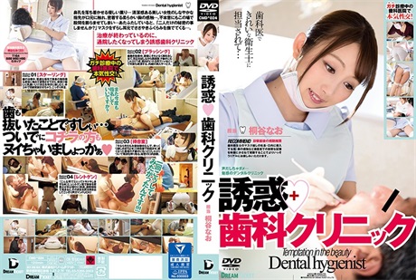 CMD-024诱惑牙科诊所桐谷尚。