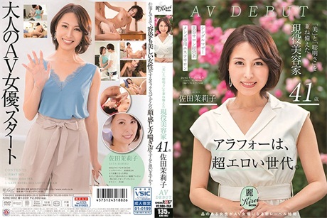 KIRE-002兼具“美”和“聪明”的现役美容师41岁佐田茉莉子AV DEBUT。